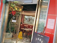 门面-德粤轩(缤谷广场店)