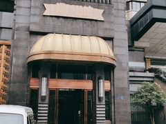 -粗茶淡饭·汉口公馆(循礼门店)