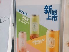 -ARTEASG(广州市场店)