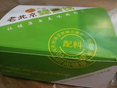 -老北京绿豆饼(解放路店)