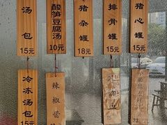 -一刘汤包(杏林店)
