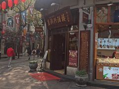 门面-皇饭儿·王润兴酒楼(河坊街店)