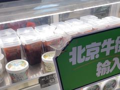 -年记·兴顺斋 牛街清真熟食小吃店