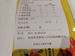 账单-丹虾|文和友小龙虾·烙锅(陕西路旗舰店)