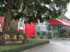 -深圳东部华侨城茵特拉根酒店