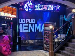 -火吧PTV聚会餐厅(10号店)