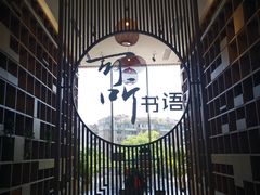 -桐庐规划馆