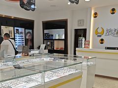 -波涛眼镜(师大路店)