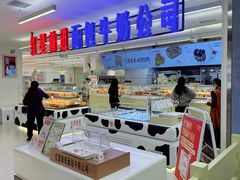 -红星前进面包牛奶公司(君太店)