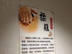 -筋骨堂热敷推拿按摩(翠华路店)
