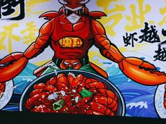 -在老街·淮安大排档·甜麻干煸龙虾·烧烤(河下古镇店)