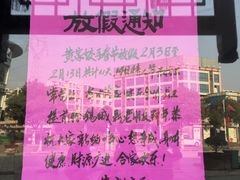 -黄家饺子东北特色菜馆(湖滨商业街店)