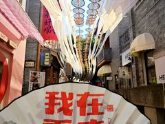 -重庆十八梯传统风貌区