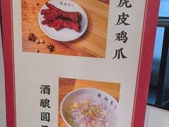 -朱新年·苏式汤团·面点(北寺塔店)