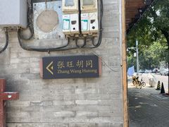 -赵府街副食店