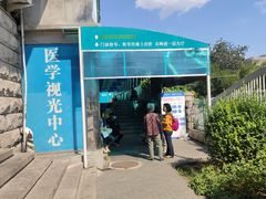 -首都医科大学附属北京同仁医院(西区)