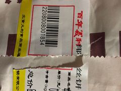 -百年义利(百万庄店)