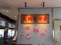-八合里牛肉火锅(深圳光明大仟里二店)