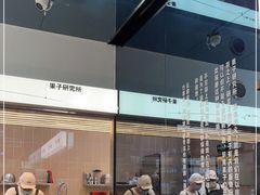 -果呀呀(国金街店)