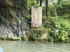 -兰溪地下长河
