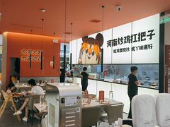 -虎丫炒鸡(郑州高新万科店)
