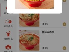 -吉祥馄饨(牡丹园店)