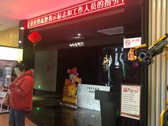 -SFC上影影城(淞南店)