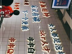 -九街淑芬掌中宝串串公司(两路金港国际店)