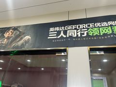 -杰拉电竞·网咖(杭州钱塘区龙湖金沙天街店)