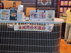-茶理宜世(东方宝泰店)