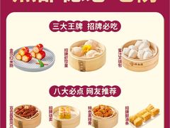 -点都德(皇岗村店)