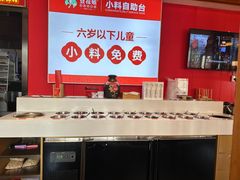 -豆花姐烂豆花火锅(水屯北路恒大滨河店)