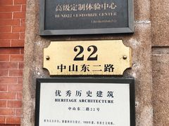 -外滩二十二号艺术中心