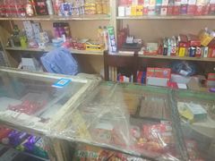 -赵府街副食店