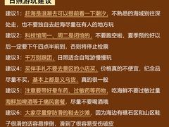 -日照海滨国家森林公园
