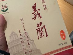 -义兰中糖饼店(大同路总店)