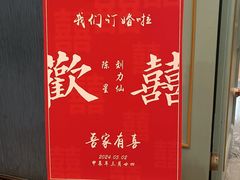 -俏巴渝·家宴·生日宴(锦绣城店)