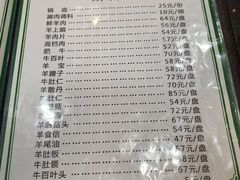 -爆肚冯(廊房二条店)