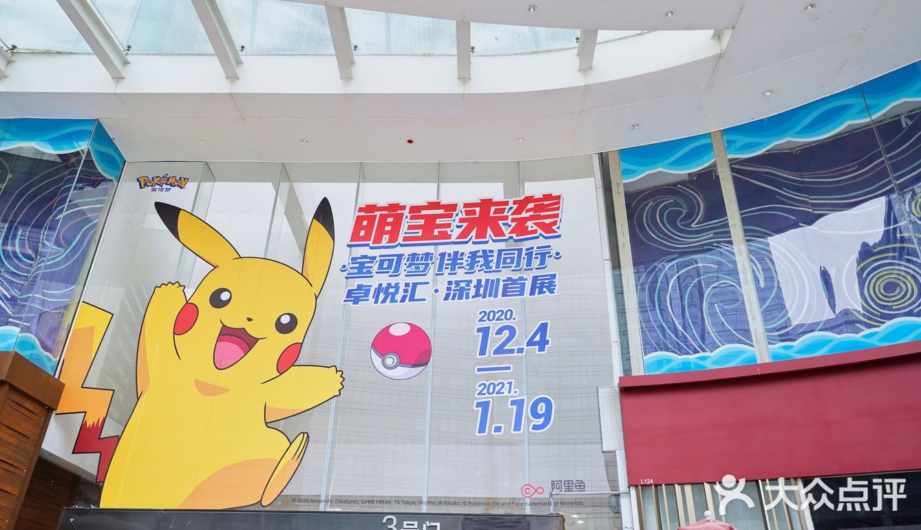 【深圳首展】日本漂洋过海的皮卡丘抵达深圳‼️‼️‼️