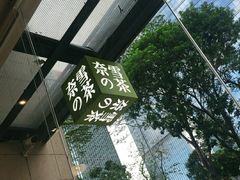 -奈雪的茶(领展中心城店)