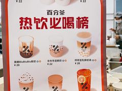 -百分茶(融创茂店)