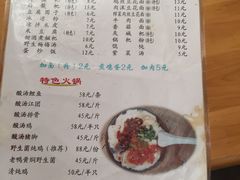 菜单-袁家豆腐