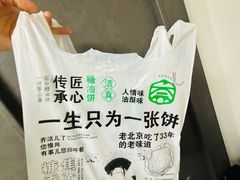 -黑窑厂糖油饼烤鸭·清真菜(旗舰店)