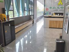 -半岛宠物医院24小时(西派城店)