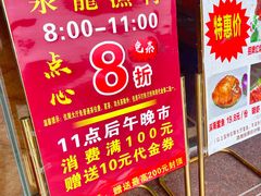 -泉龙渔村·粤式早茶·金牌烧鹅(中山三乡店)