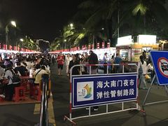 -海大南门夜市(海富街店)