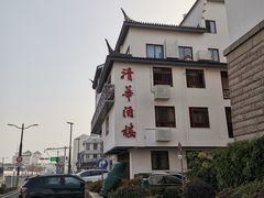 -清华酒楼(盘门店)