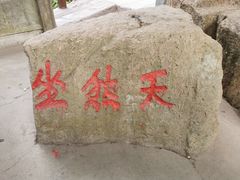-九鲤湖风景区
