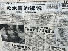-蓉城西二道无名冒菜(西二道街店)