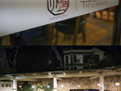 -大理老字号·舟渔的鱼野生菌海景餐厅(双廊店)